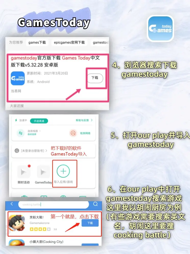 新众乐游戏大厅app截图3